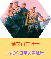 ����ɽ���ʿ���������Ց�(zh��n)���r(sh��)���ںӱ��׿h����ɽ��ֿ��ձ�����܊���µđ�(zh��n)ʿ���R���������������������������ֺ��ΌW(xu��)�x��1941���ձ�܊�(du��)��(du��)�A������(j��)���M(j��n)�д�Ҏ(gu��)ģ��ʎ�������˰�·܊�x�켽܊�^(q��)��2000����(d��ng)?sh��)�Ⱥ�������B��(j��ng)�^�B��(qi��ng)�ֿ����D(zhu��n)������܊ע����ʹ��܊�Ԟ����B�ǰ�·܊�������ڑ�(zh��n)���І�ʧ��500�����Ղ�܊��9��25�������B��������������o(h��)�����ˠ�ȡ������Ⱥ�����˵ĕr(sh��)�g���@��(g��)������܊������������ɽ������P�ӣ��c�����������܊�M(j��n)�м���(zh��n)������󏗱Mֻʣ���傀(g��)�˵���r�£����˼��w�����ԱM��