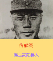 ١���w(1892��12��17��-1937��7��28��)��ԭ�����w���ֽ��������ڱ����и�ꖿh�����A���܊���I(l��ng)���Ⱥ��`�ٱ�������������܊����������(�������܊)�����T�������µġ�ʮ��̫����֮һ��������׃�r(sh��)��ָ�]29܊ԡѪ�^��(zh��n)�����ڴ�h����ع������܊���u���(b��o)���Ѫ��Է������ѳ������@��������׷ٛ(z��ng)����(j��)�܊�ό���ë�ɖ|�u(p��ng)�r(ji��)١���w�Q���o���o��ȫ�Ї����Գ�߂����ģ������2014��9����١���w��܊���е�һ��300����������Ӣ�Һ�Ӣ��Ⱥ�w��䛡�