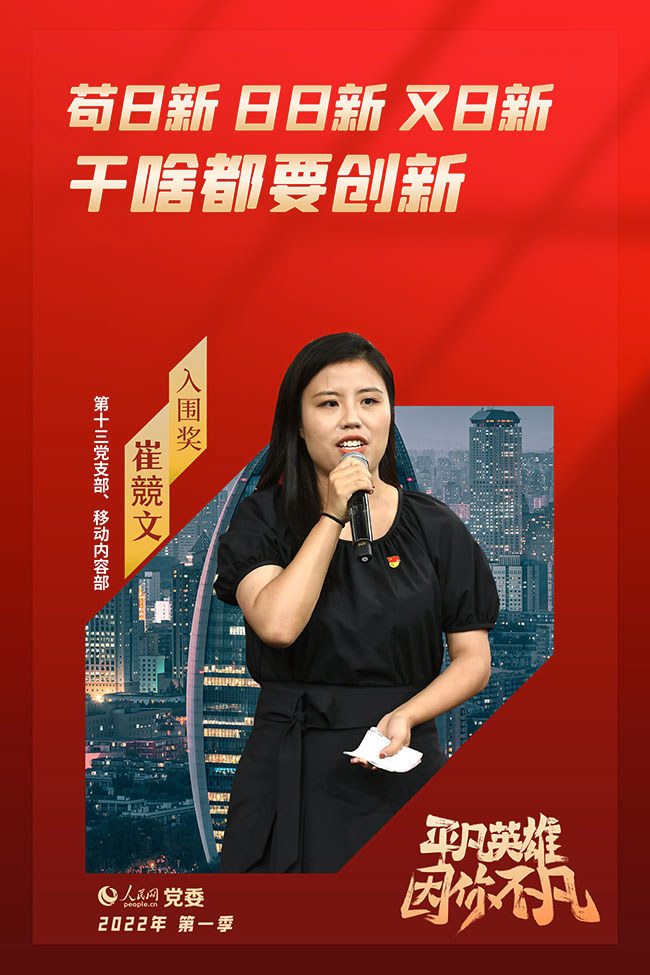 ���ļ���ƽ��Ӣ�ۡ�����(chu��ng)���(d��ng)����x�� �޸���