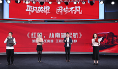 第一季丨配樂朗誦《紅船，從南湖起航》