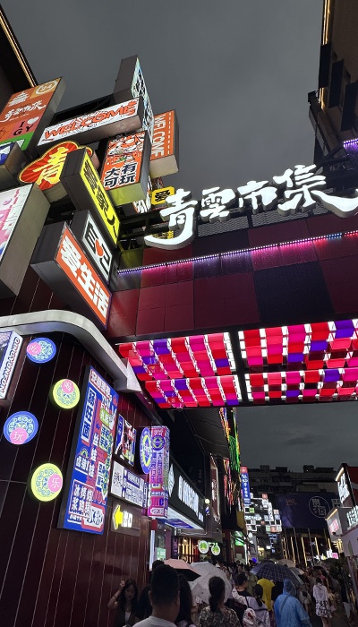 7月29日晚，貴陽市青云市集，晚間游客眾多。 人民網(wǎng) 王紹紹攝